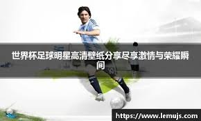 “我从来没有看到过这样的中国足球”——专访亚足联秘书长温莎·约翰